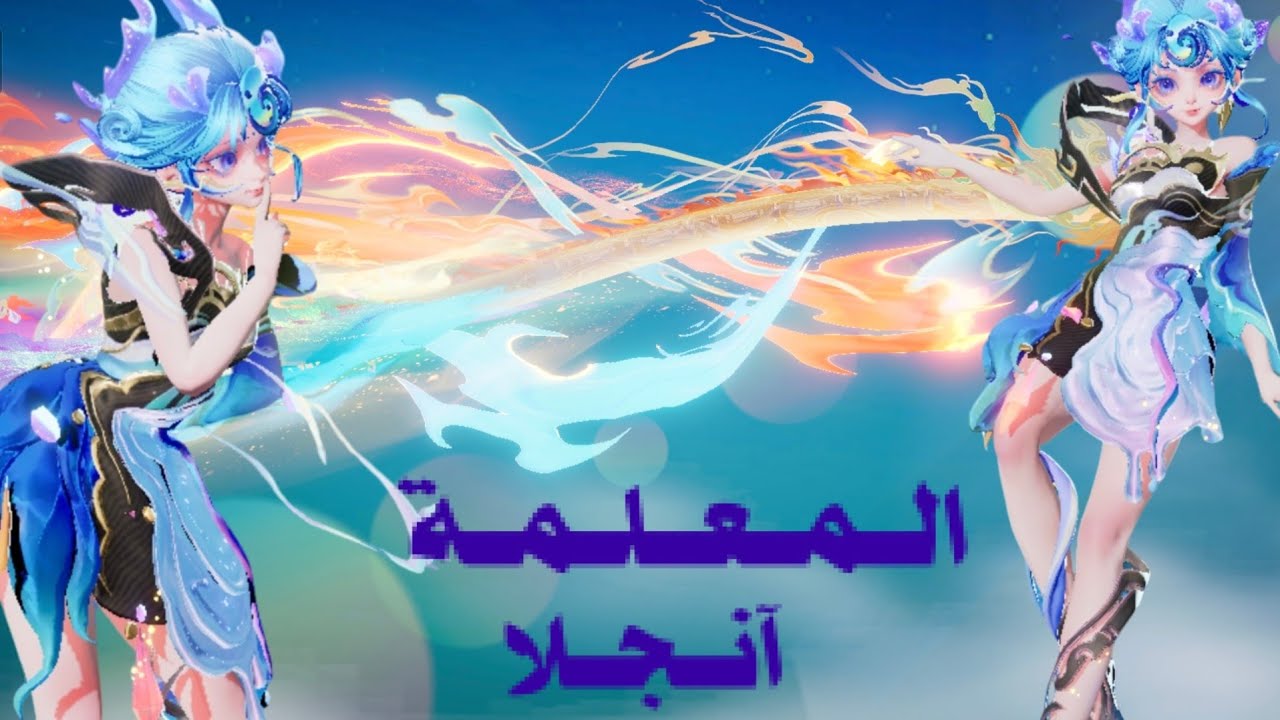 هونر اوف كينج | انجلا - قيم بلاي | Hononr of Kings | رانك | S12