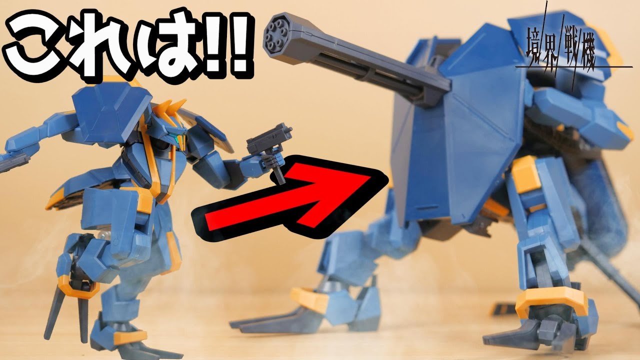 【境界戦機】この機体は面白い！ジョウガン改【フルプラ工場】