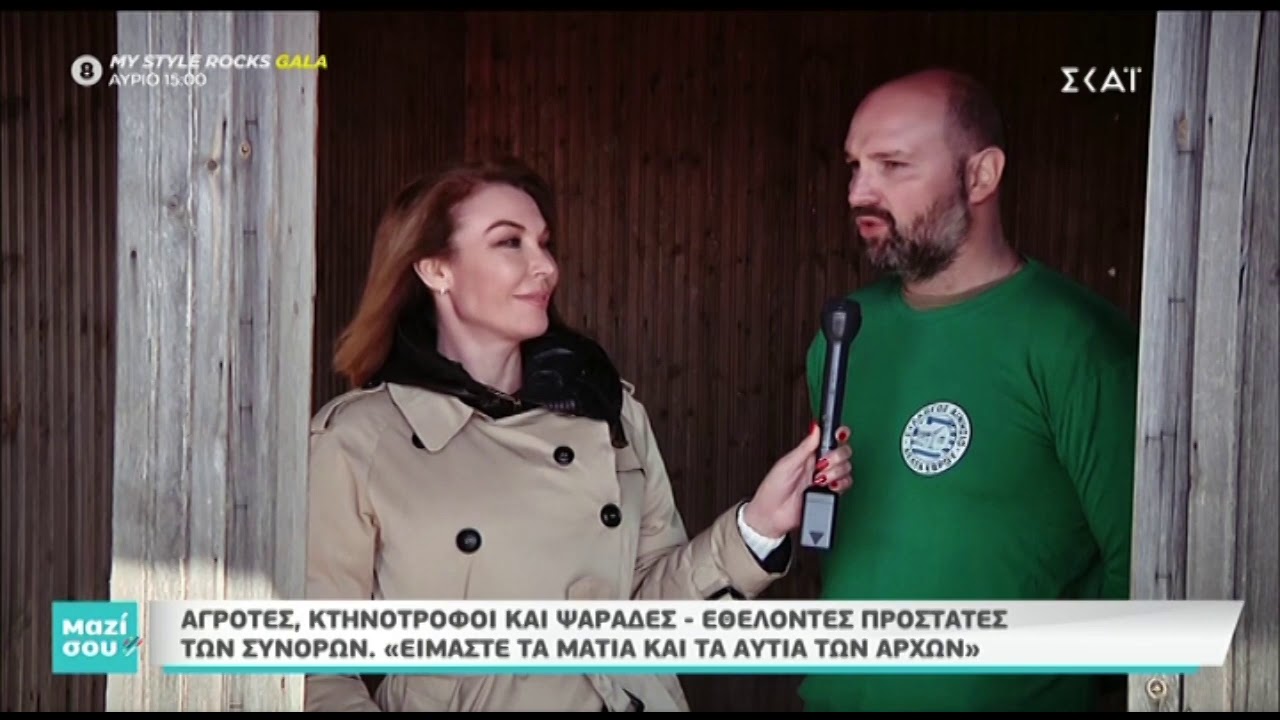 Έβρος: Οι εθελοντές - προστάτες των συνόρων