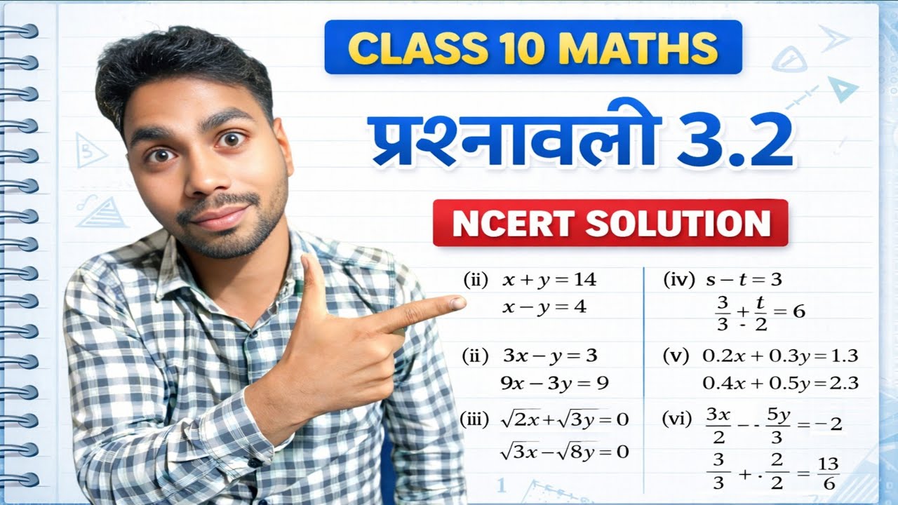 Class 10 Maths Chapter 3.2 | प्रश्नावली 3.2 NCERT Solutions | दो चर वाले रैखिक समीकरण युग्म