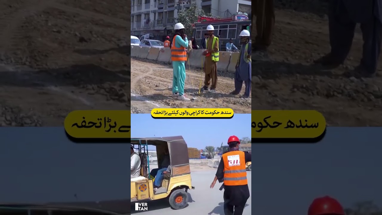 Big Gift for Karachi! Sindh Government&rsquo;s Major Announcement | Discover Pakistan shorts