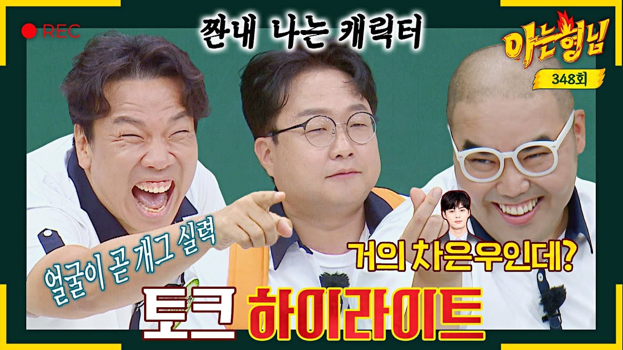 [아형✪하이라이트] ※배꼽 주의※ 개그맨 찐 토크 大방출🤣 신이 내린 비주얼 오지헌x박휘순x김지호 | 아는 형님 | JTBC 220903 방송
