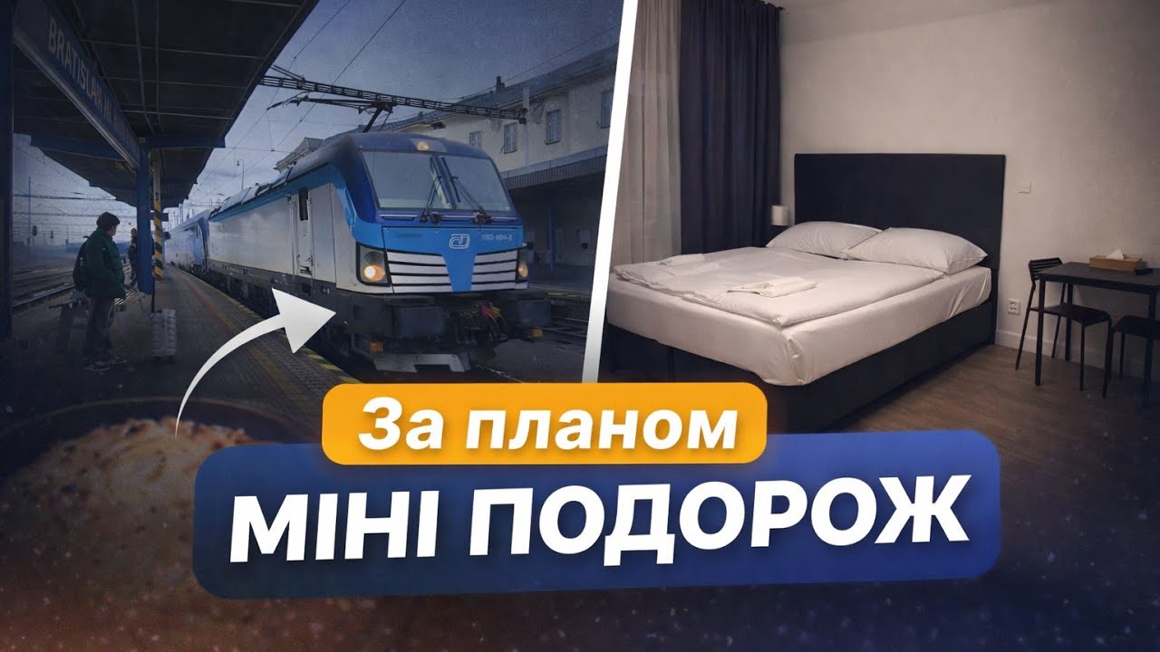 Останній день 46 років | Куди поїхали? Огляд апартаментів і ціна 