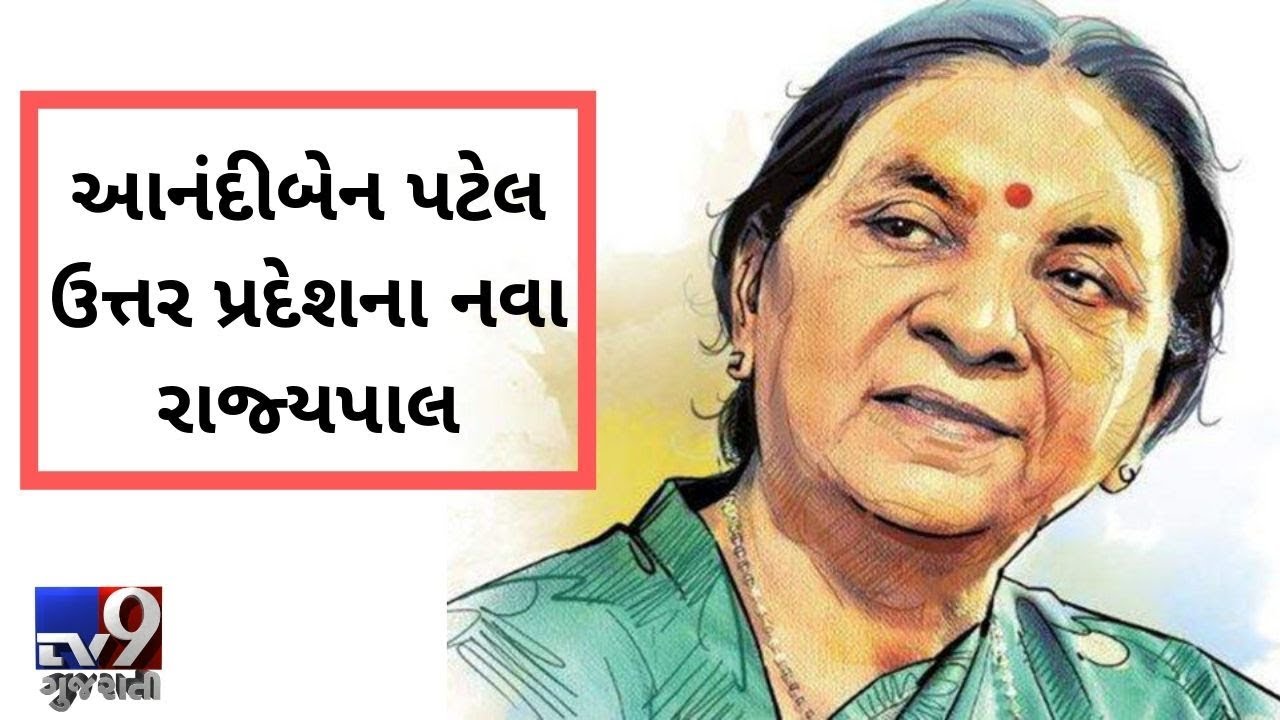 Ex-CM of Gujarat Anandiben Patel appointed as governor of Uttar Pradesh