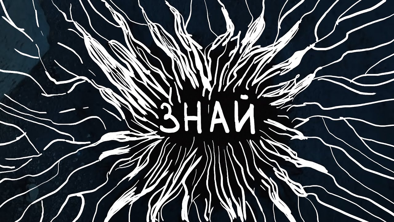 [LYRICS] Dimash Qudaibergen - ЗНАЙ