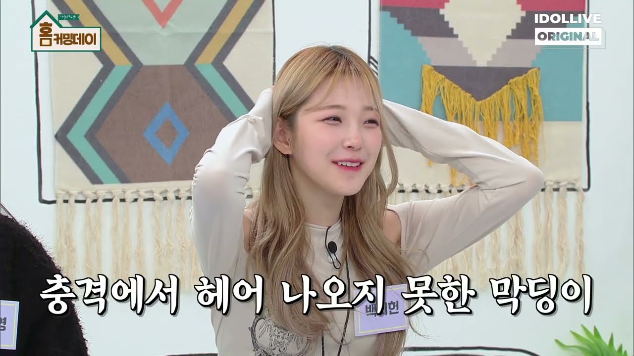 [아돌라스쿨 : 홈커밍데이 프로미스나인] 프로미스나인은 지금 MBTI 과몰입 중.. 💭 I 2PM I SF9 | fromis_9