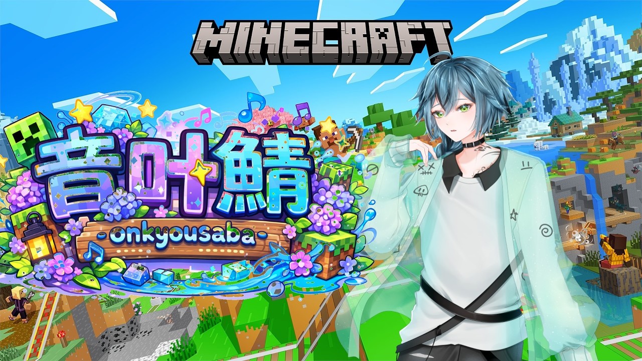 【Minecraft】音叶鯖でファームする！【波多江緑叶×雨音鈴】