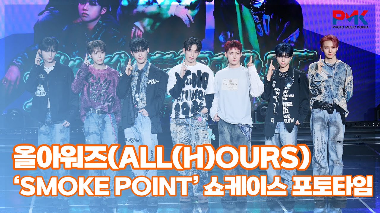 올아워즈(ALL(H)OURS), ‘Smoke Point’ 쇼케이스 포토타임