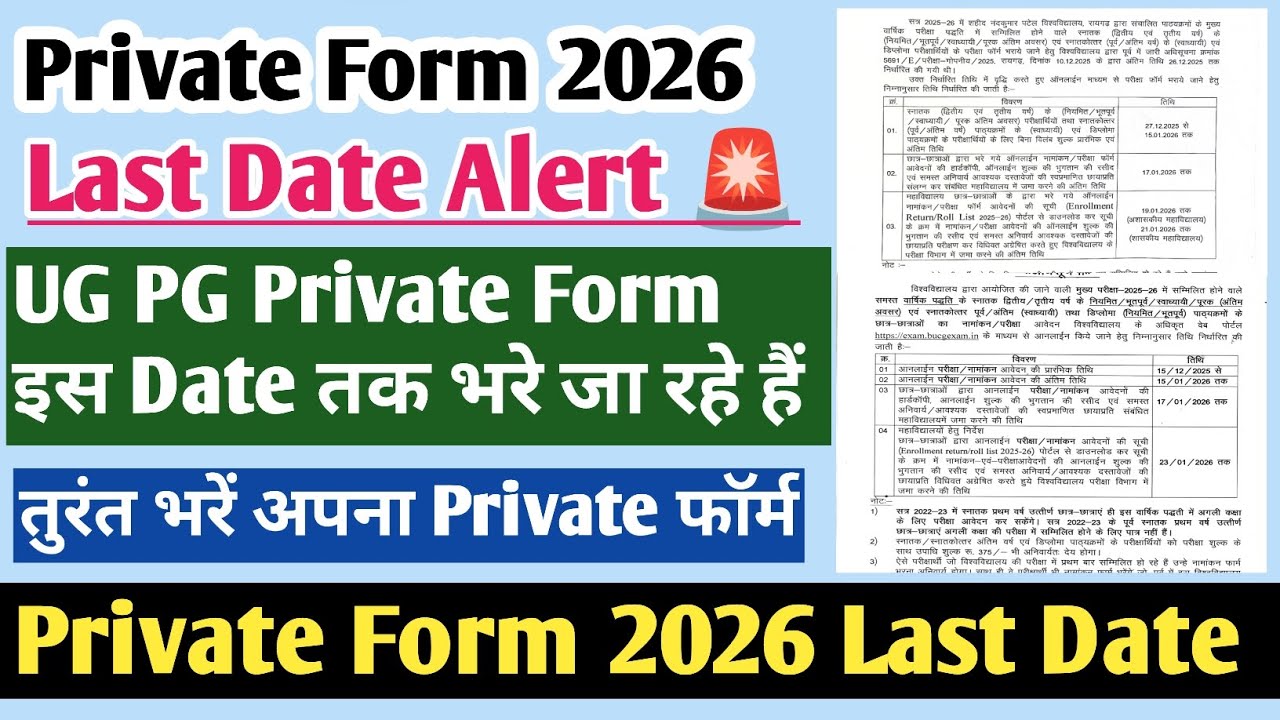 Ba private Form 2026 last Date | ma private Form 2026 last Date | ma private Form 2026 | ba private
