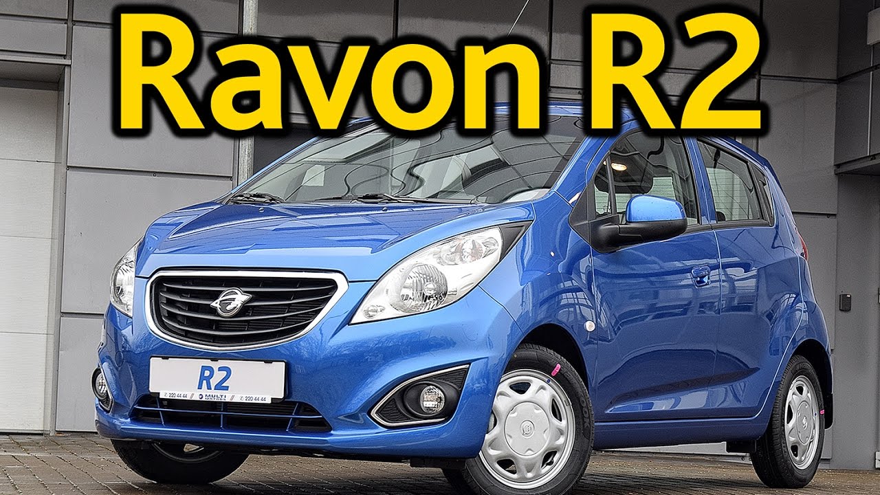 Ravon R2: дешево и... весело?