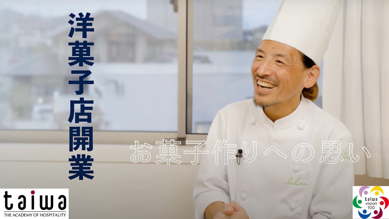 le-hanon｜ル・ハノン／洋菓子店開業までの道のり【京都製菓製パン技術専門学校卒業生シリーズ】