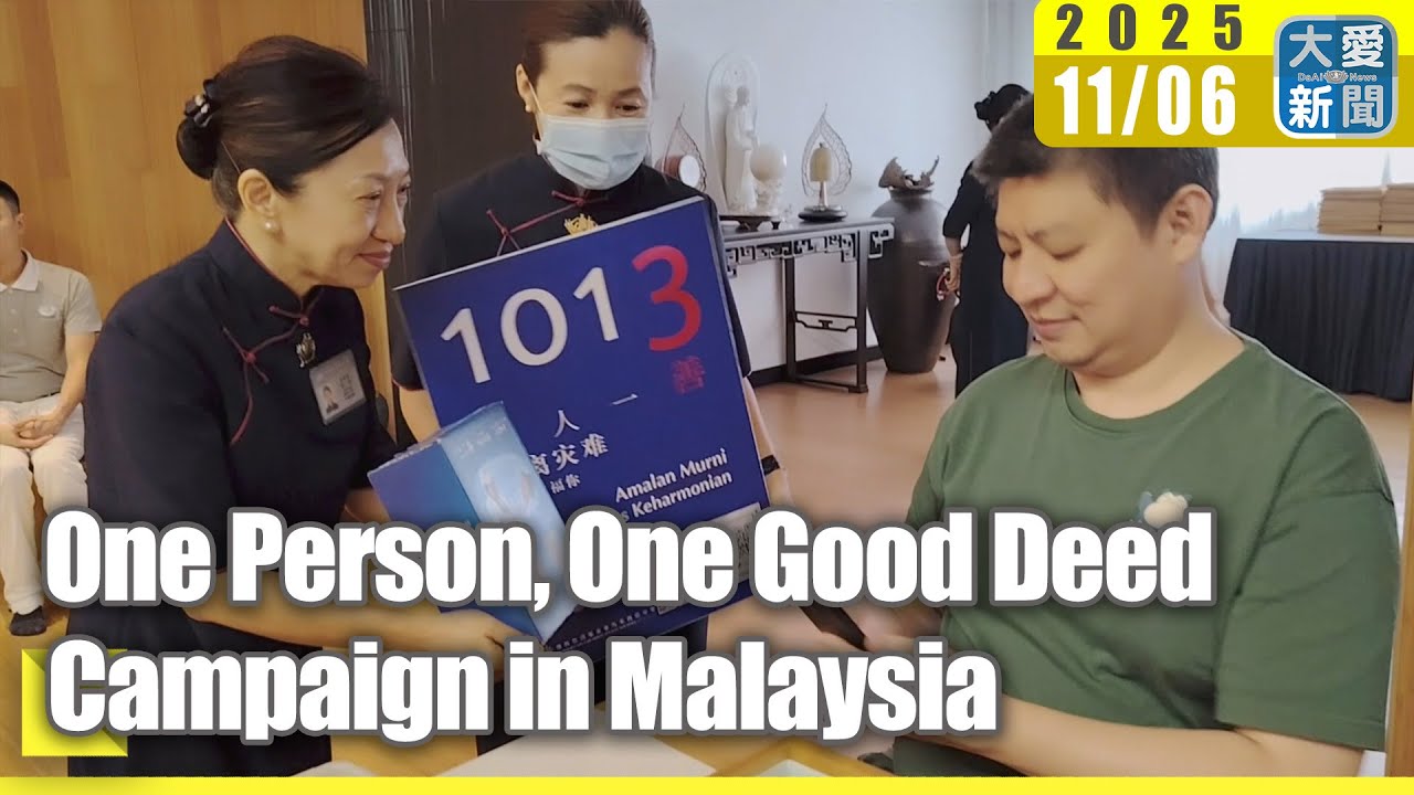 One Person, One Good Deed Campaign in Malaysia｜DaAi News #tzuchi #Volunteers #Malaysia
