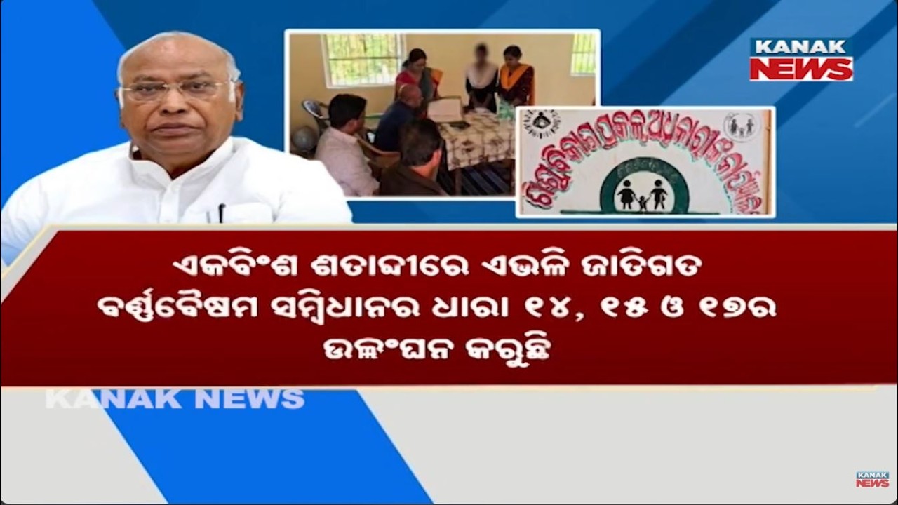 Kharge Raises Odisha Anganwadi Caste Discrimination Issue in Rajya Sabha