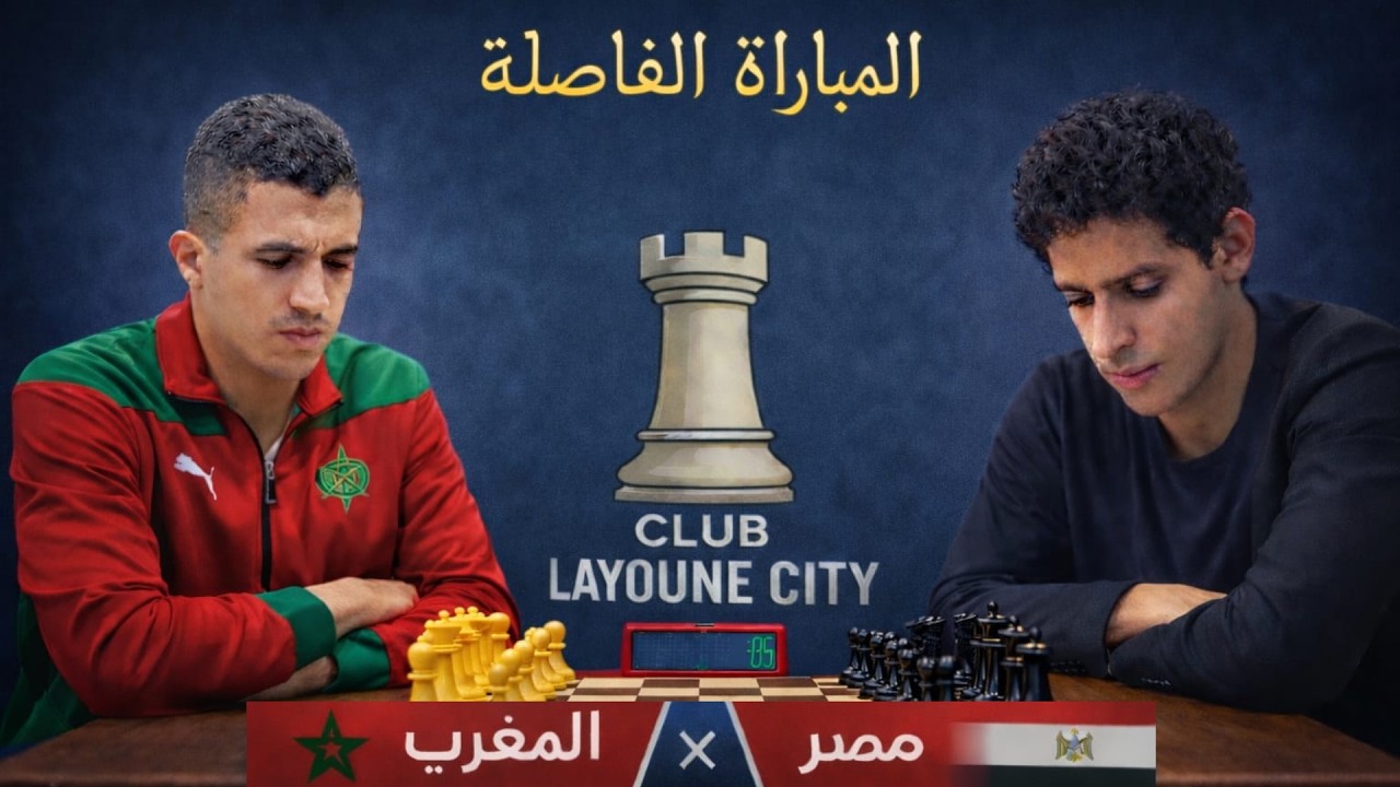 بطولة هربال الشيح 2026 | مصر في مواجهة المغرب 🔥😍