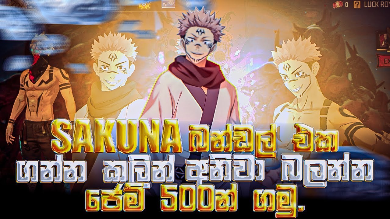 Sukuna Ring ගන්න කලින් මේ video එක බලන්න🔥අඩුවට ගන්න හරිම ක්‍රමය😱#sukuna #sinhalagaming@Gaming_Avee 