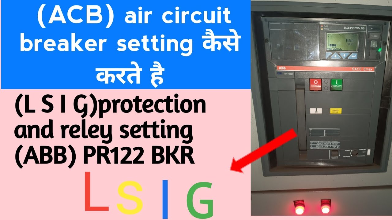 (ACB) air circuit breaker reley setting कैसे करते है| LISG protection and reley setting