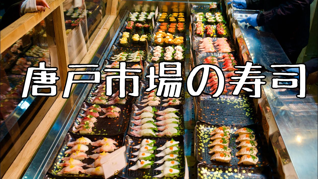 【唐戸市場】　お寿司　2025　12月13日　妻とハイエースとグルメ旅