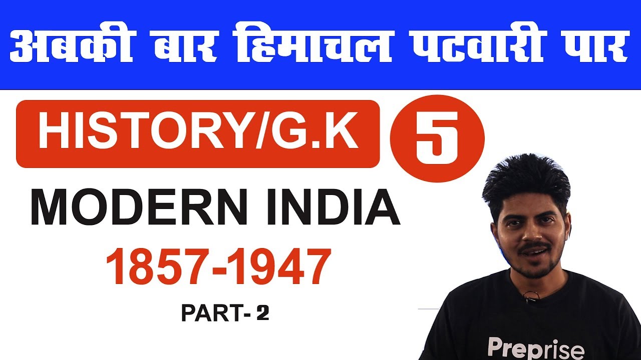 🔴 हिमाचल पटवारी Mock Test Polity/GK /Patwari 2019