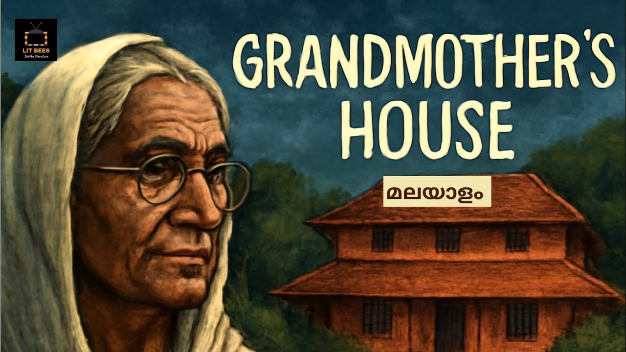 My Grandmother's House | Kamala Das | Malayalam Review #english #kamala #madavikutty
