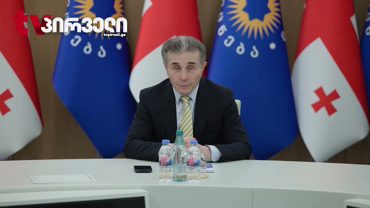 ოცნების გზა ევროკავშირის კანდიდატობიდან ავტორიტარიზმამდე