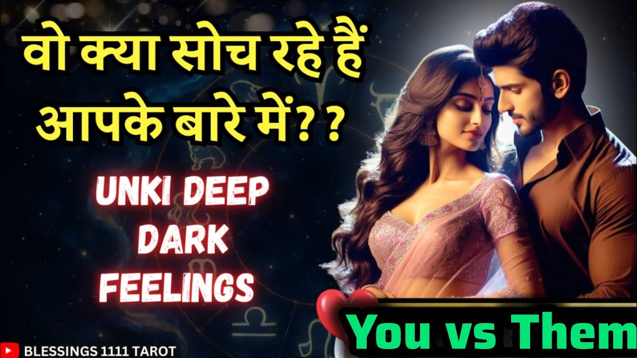क्या सोच रहे हैं  🥰  @0507     #tarot #nocontact  #currentfeelings