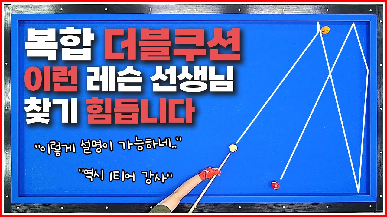 복합 더블쿠션↗이런 레슨은 진짜 선생님을 잘 만나야 합니다👍