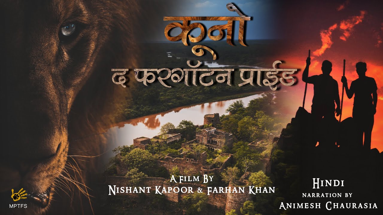 Official Hindi Documentary | Kuno: The Forgotten Pride | Before Cheetahs