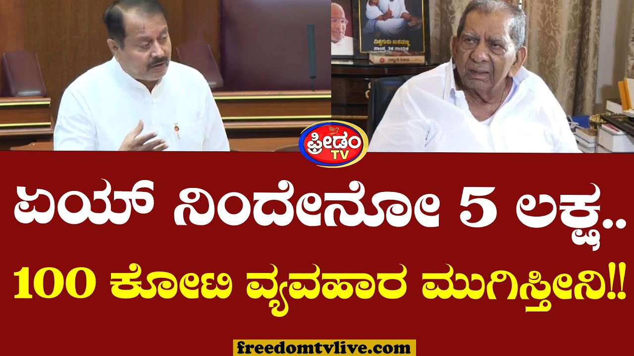 ಏಯ್ ನಿಂದೇನೋ 5 ಲಕ್ಷ.. 100 ಕೋಟಿ ವ್ಯವಹಾರ ಮುಗಿಸ್ತೀನಿ!! | Appaji Nadagouda on Shamanur Shivashankarappa