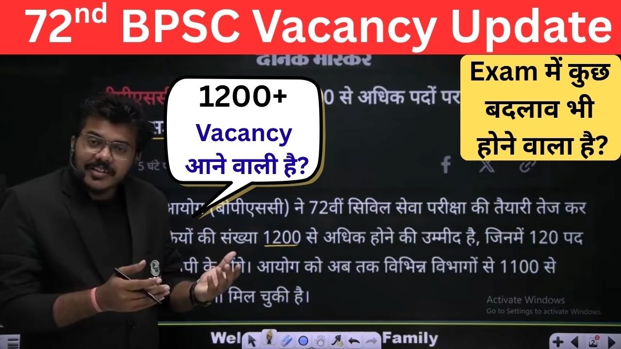 72nd BPSC Vacancy Update 🔥| Major Changes Expected in 72nd BPSC | BPSC Notification | BPSC Wallah