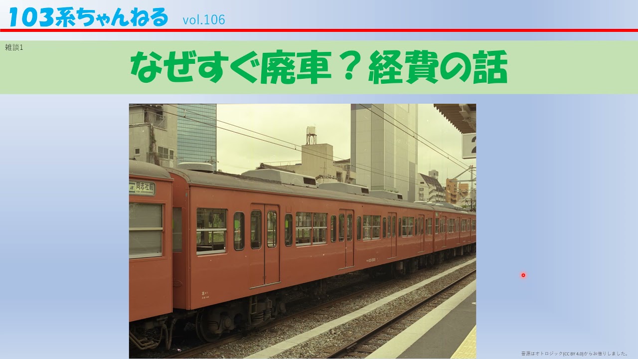 vol 106　(雑談1)　経費の話