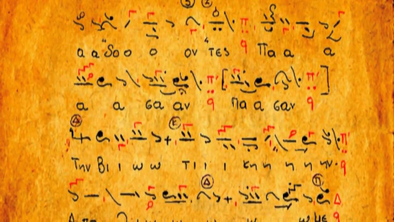 Χερουβικό Α΄ Ήχου  Βαγγέλη. Λιναρδάκη