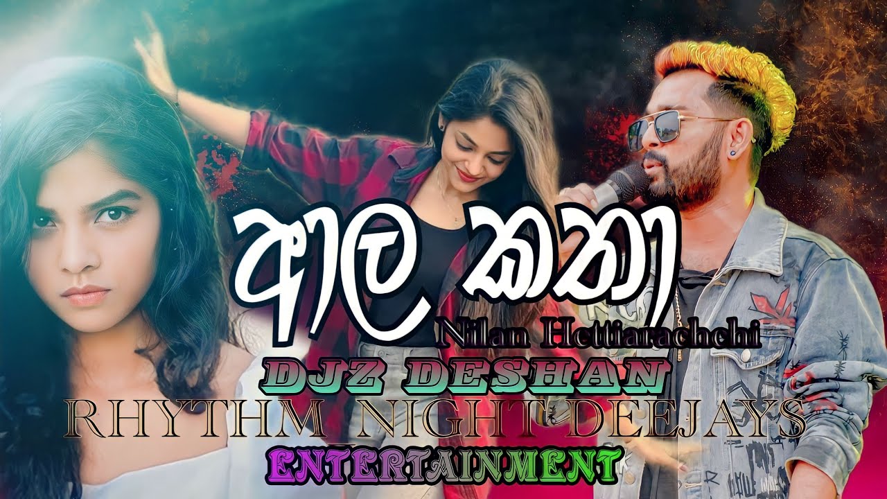 Ala Katha ( ආල කතා ) 6-8 Dance Mix - DJ DESHAN RNDJZ