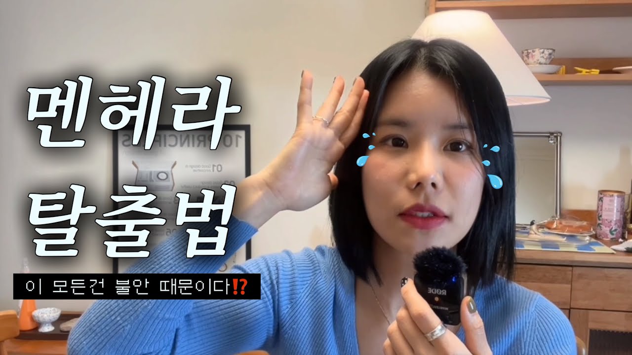 불안한 이유, 사실 이거 하나에요