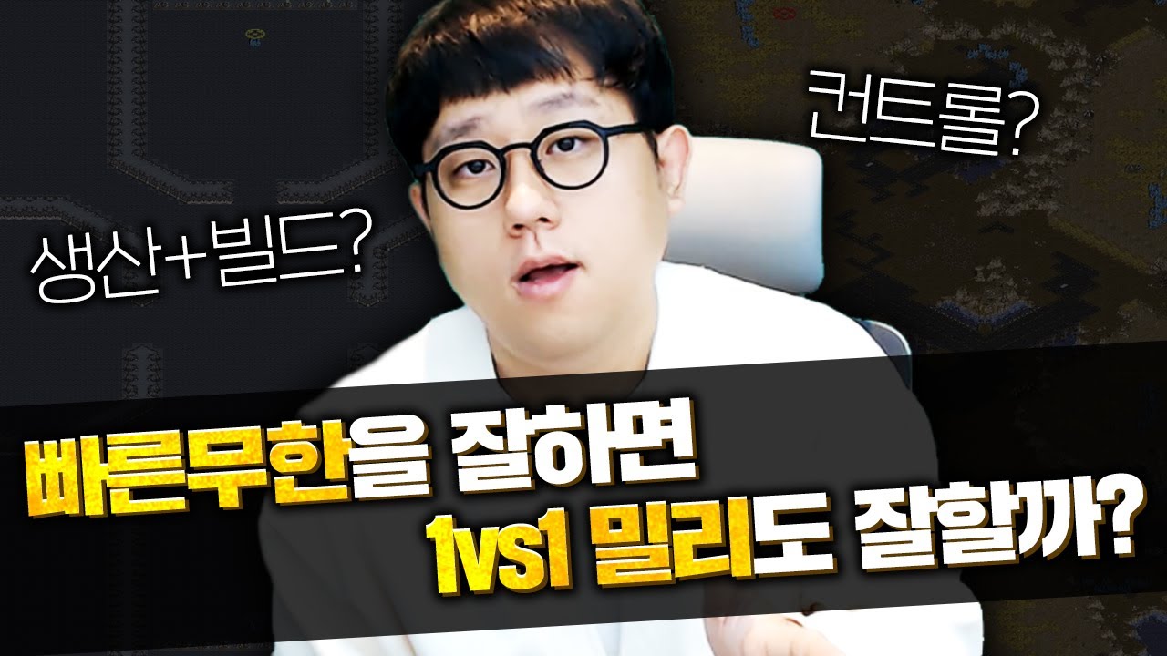 빠른무한 고수가 밀리에서도 먹힐까?