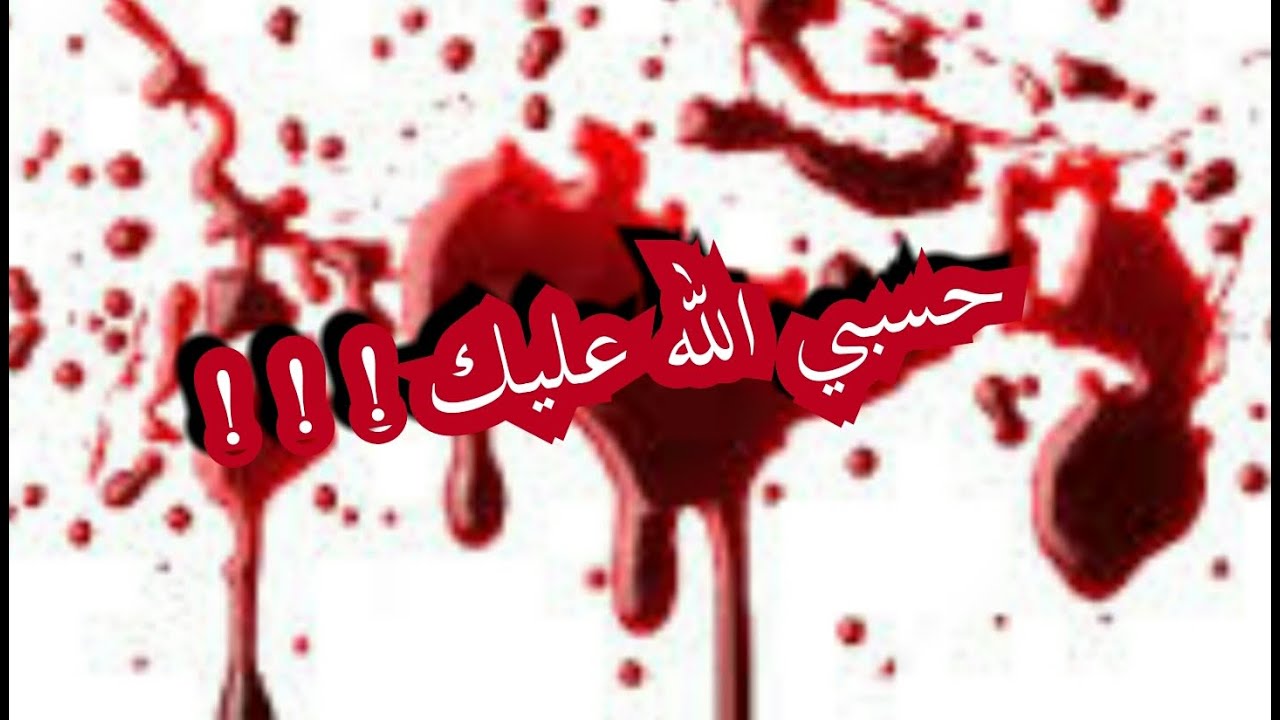 الشيخ سعد العتيق . . . يدعي على ابنه !