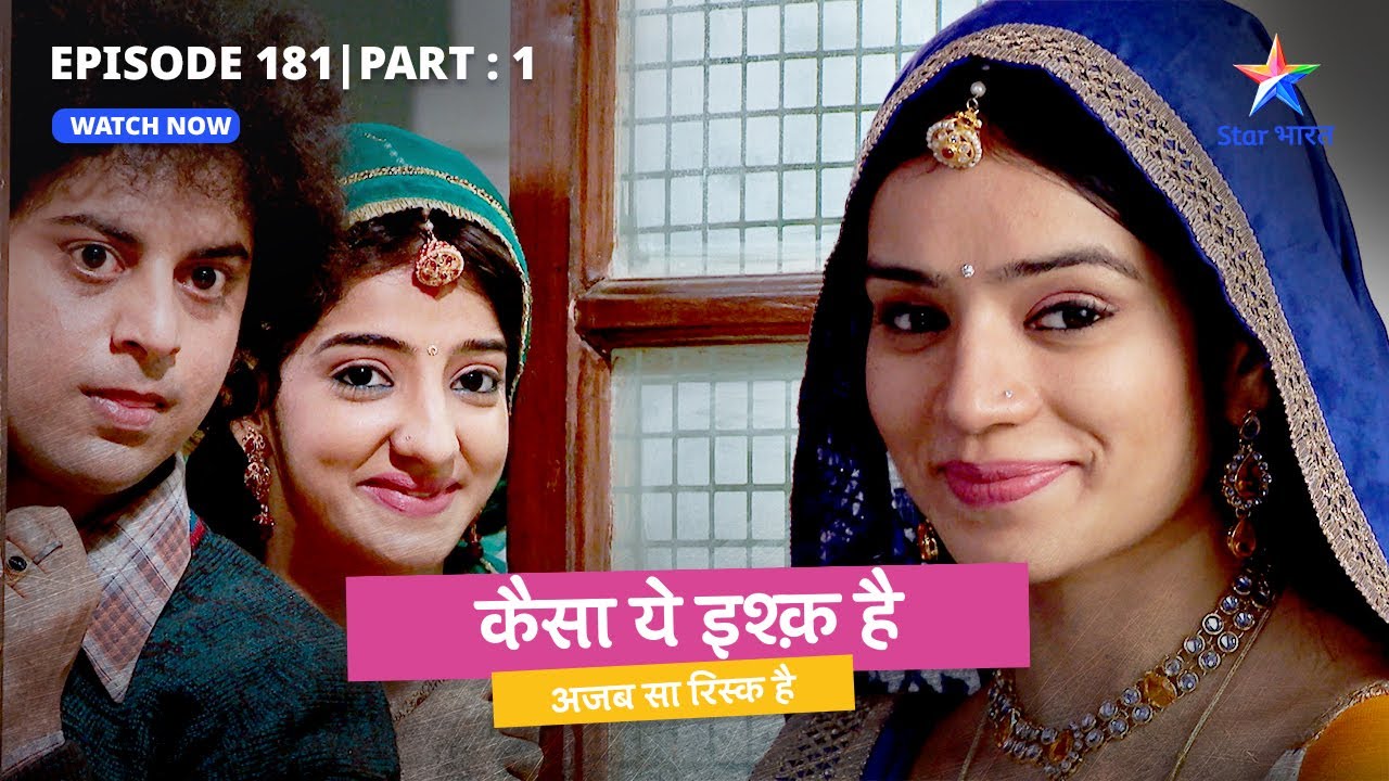 EP-181 Part 1 | Kaisa Yeh Ishq Hai | Lohari ko aaya Rajjo par gussa | कैसा ये इश्क़ है  #starbharat