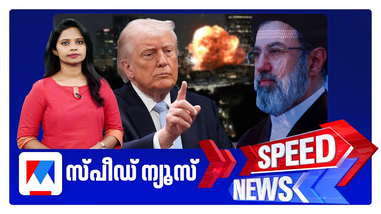 സ്പീഡ് ന്യൂസ് 8.30 AM, ഏപ്രില്&zwj; 08, 2026 | Speed News