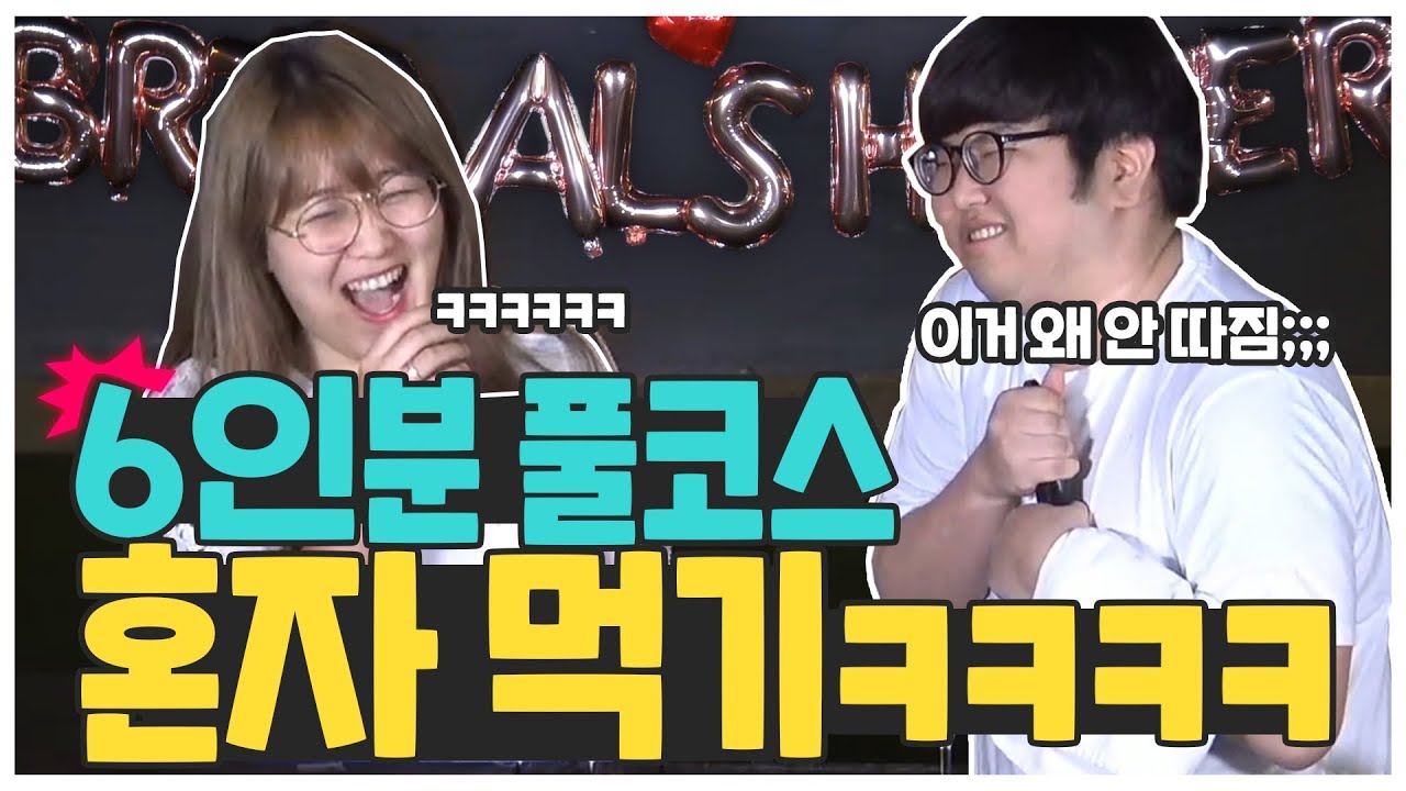 멤버들이 대접하는 풀코스 요리 + 깜짝 선물?!
