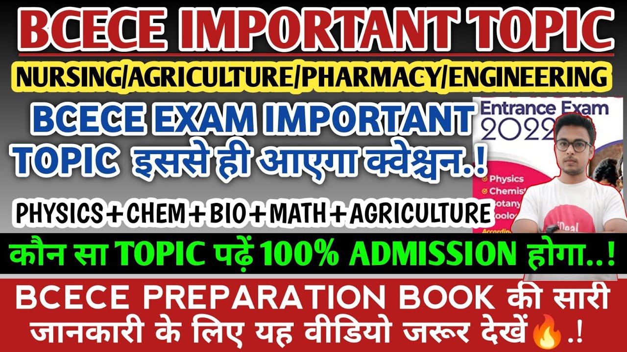 BCECE IMPORTANT TOPIC FOR EXAM || BCEC BCECE EXAM IMPORTANT TOPIC 2022 || BCECE ADMISSION 2022