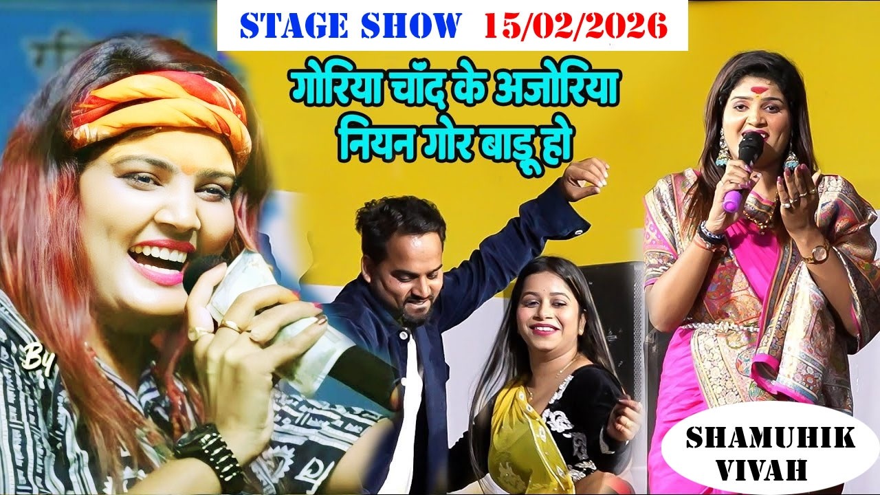 निशा उपाध्याय ने मंच पर ही फिदा हो गई #bhojpuri #nishauppadhyastageshow 
