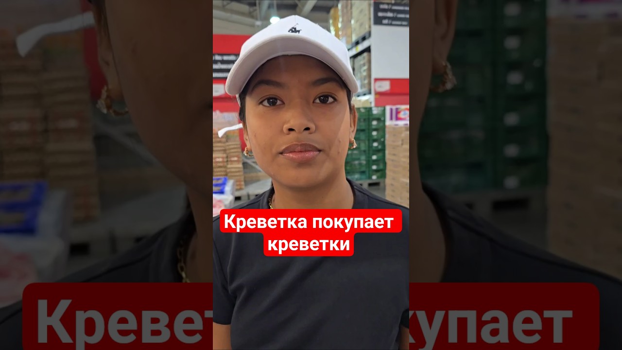 че па чем?