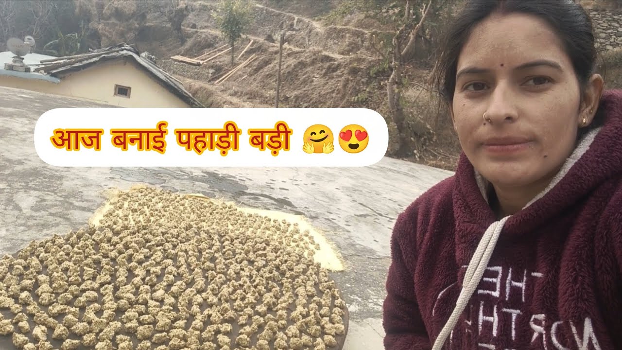 मायके वाले घर में बनाई पहाड़ी बड़ी ♥️ #pahadi badi recipe🤗
