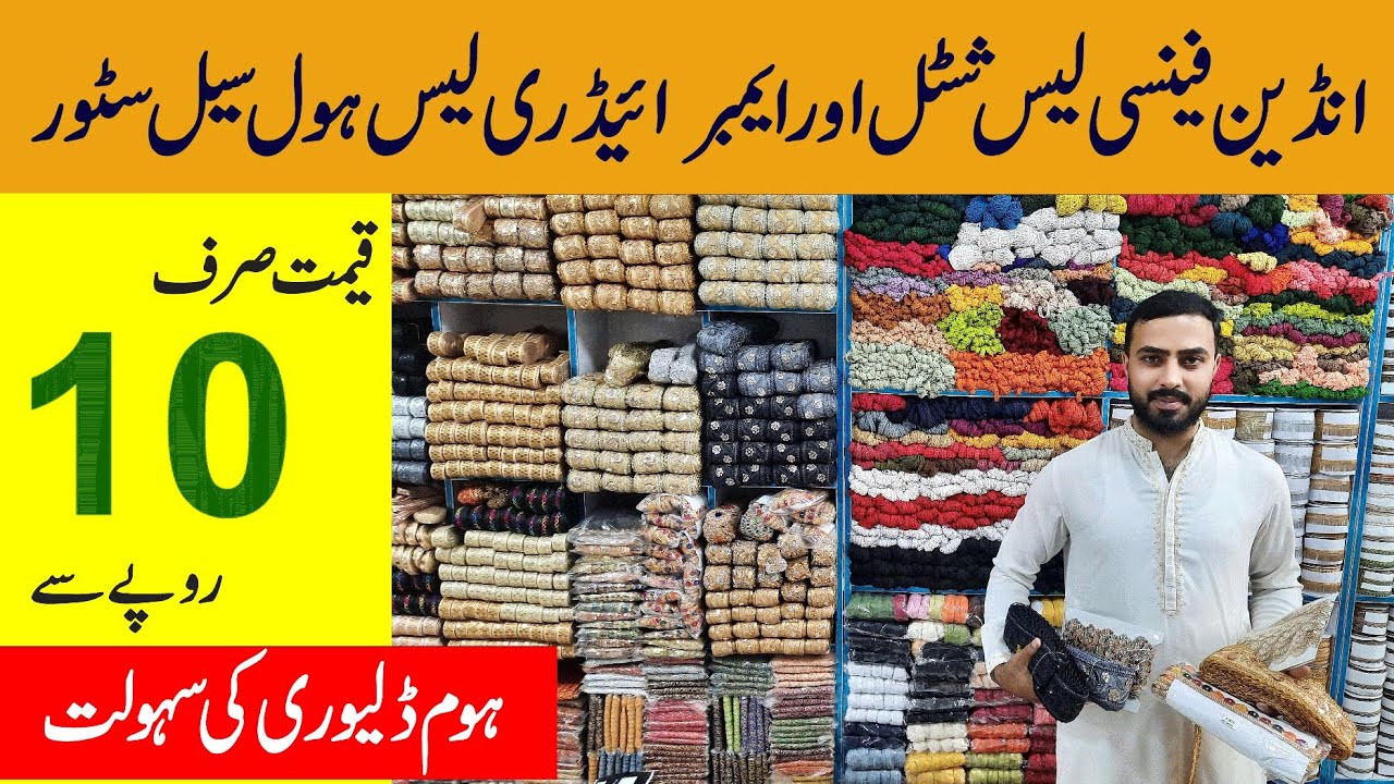 Laces Wholesale market in Pakistan | Indian Embroidered Lace Wholesale in Faisalabad