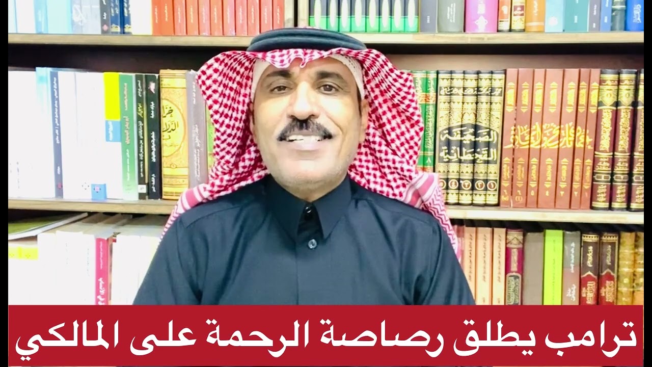 ترامب يضع فيتو بوجه ساسة العراق بتاع السيادة ويقول اياكم تجاوزه