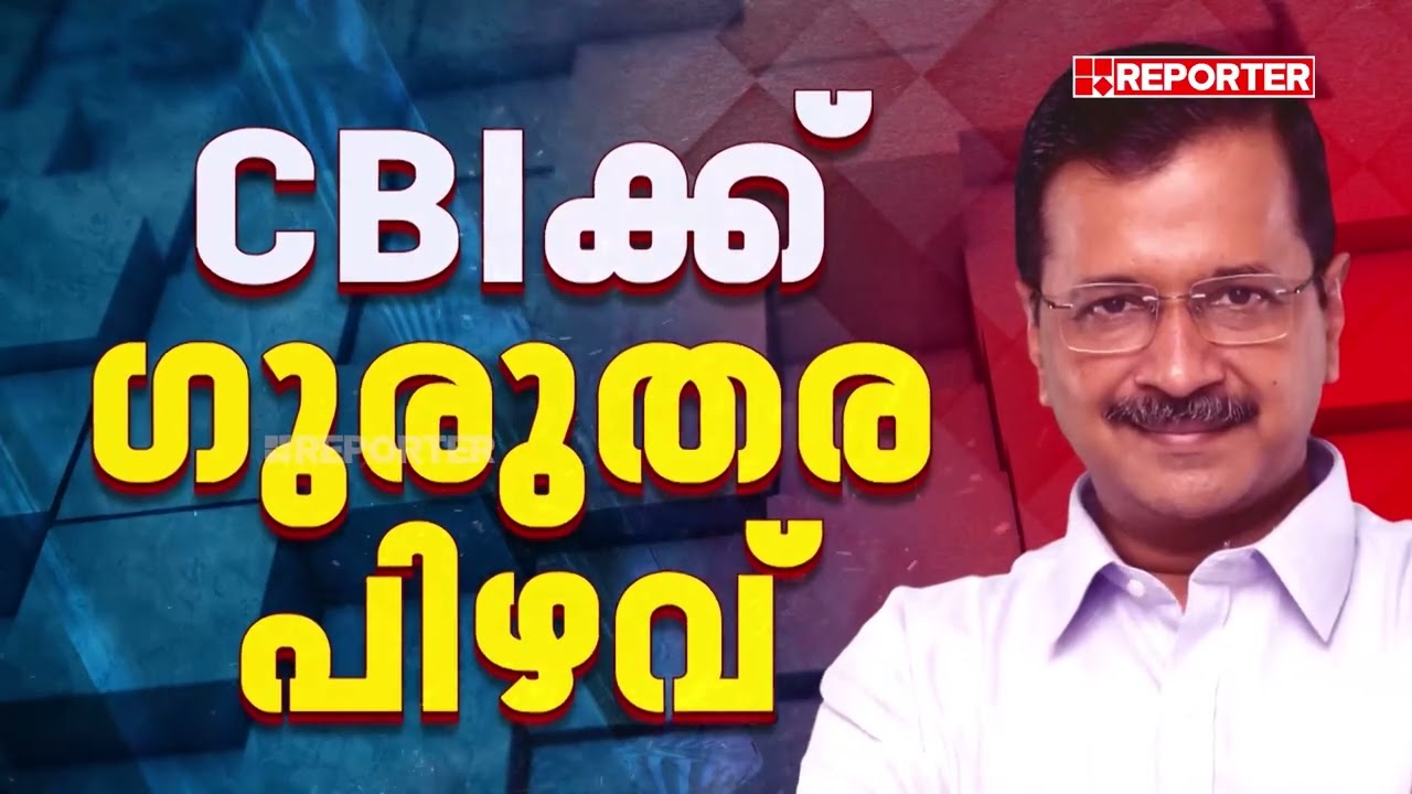 'പാര്‍ട്ടിയെ നശിപ്പിക്കാനാണ് അവരുടെ ശ്രമം, സ്വര്‍ണം പോലെ കെജ്‌രിവാള്‍ തിരിച്ചു വന്നു' | Neelakandan