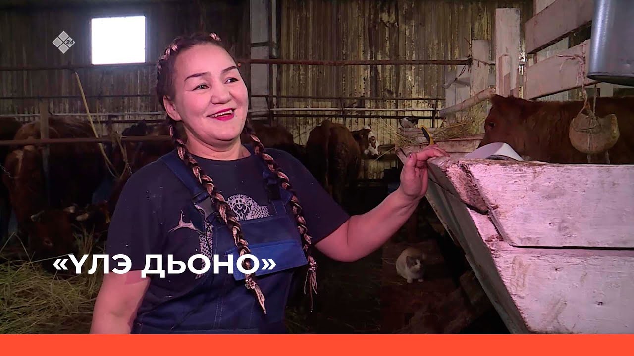 «Үлэ дьоно» (12.03.23)