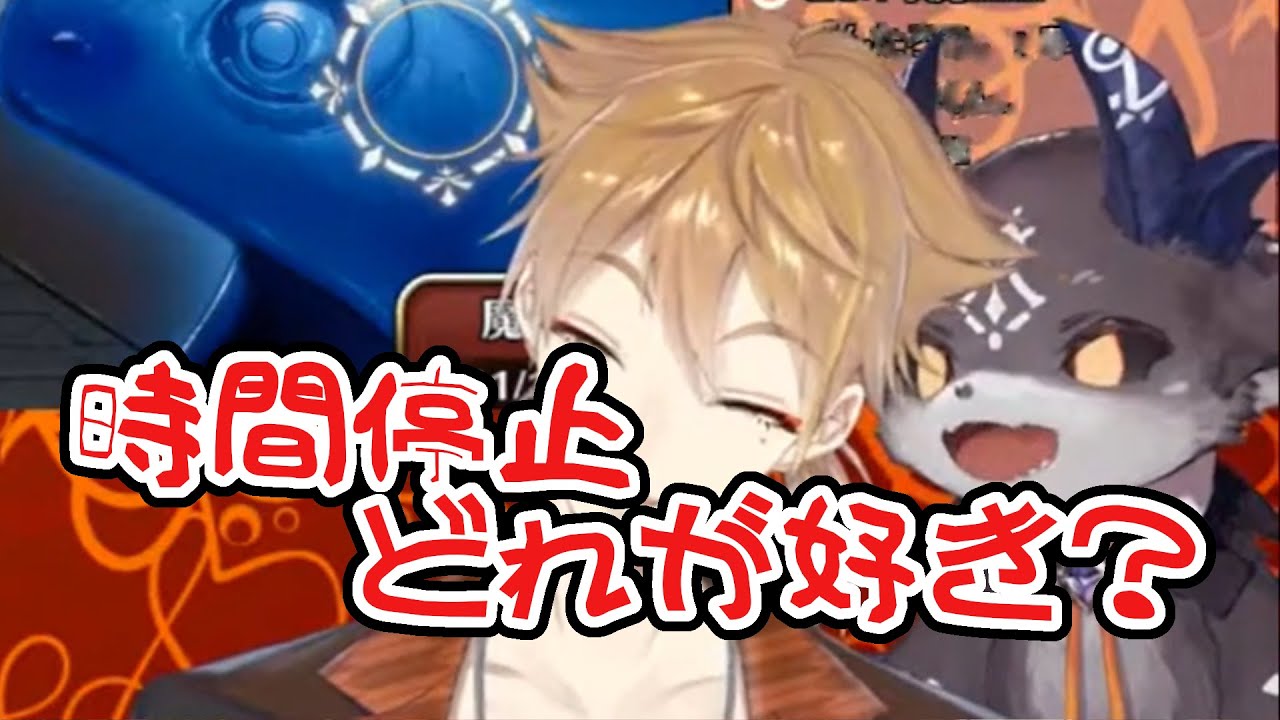 悪魔の時間停止論に恥ずかしい答えをする伏見ガク【にじさんじ/切り抜き/伏見ガク/でびでび・でびる】
