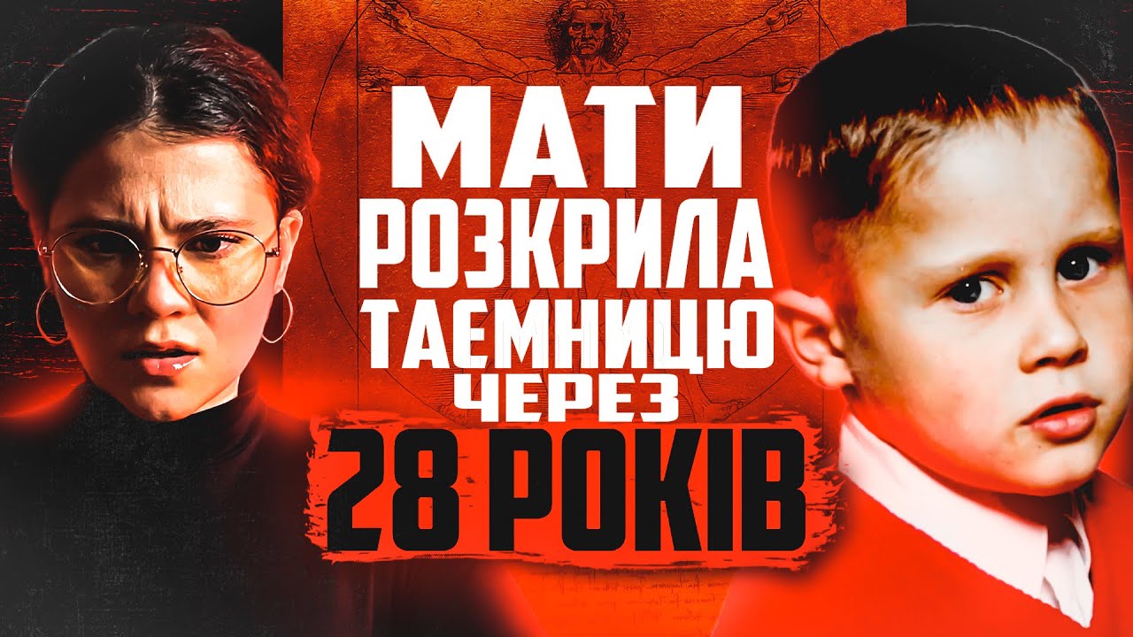 СПРАВА РІККІ НІВ. ПОМИЛКОВО ЗАСУДЖЕНА МАТИ РОЗШУКАЛА СПРАВЖНЬОГО ЗЛОЧИНЦЯ.