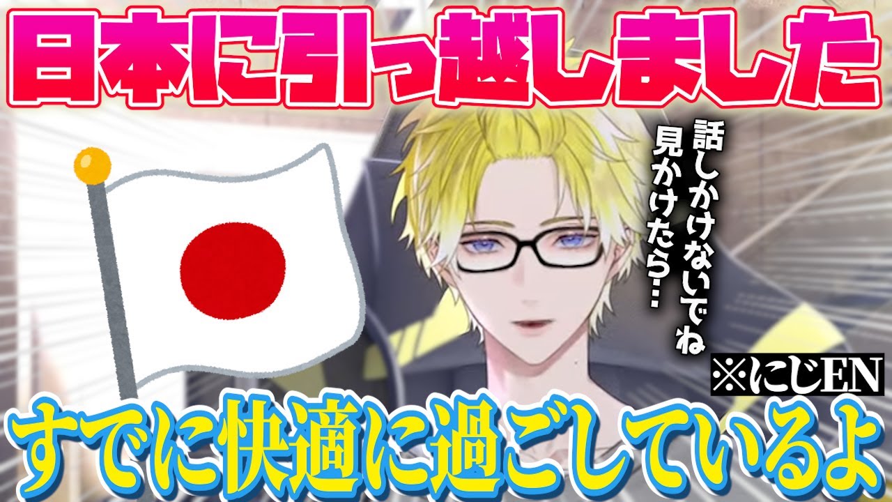 日本に引っ越したサニー⁉️日本で●●を取得しようと思っている…⁉️【サニー・ブリスコー｜NIJISANJI EN｜にじさんじ】（日本語字幕）