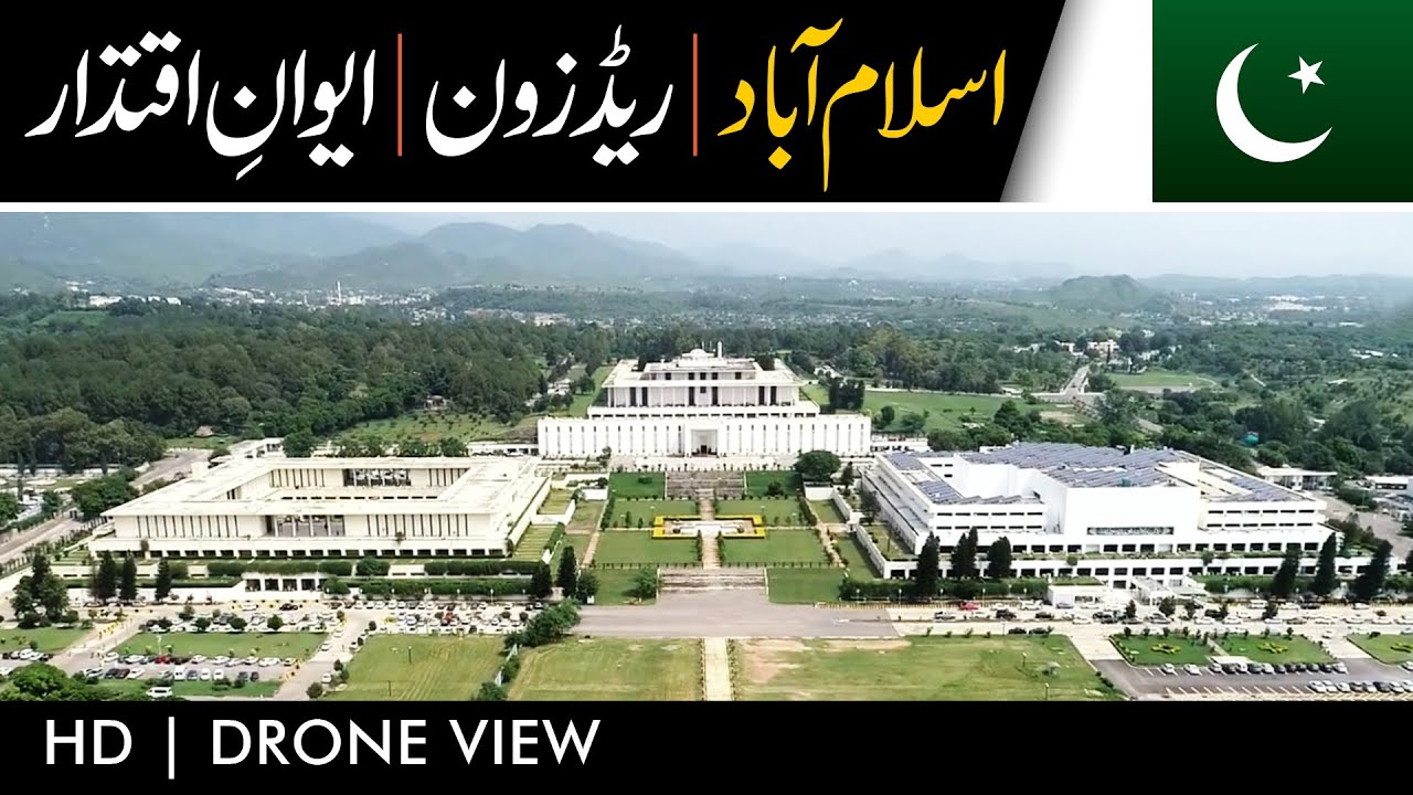 ISLAMABAD  |  RED ZONE  |  DRONE